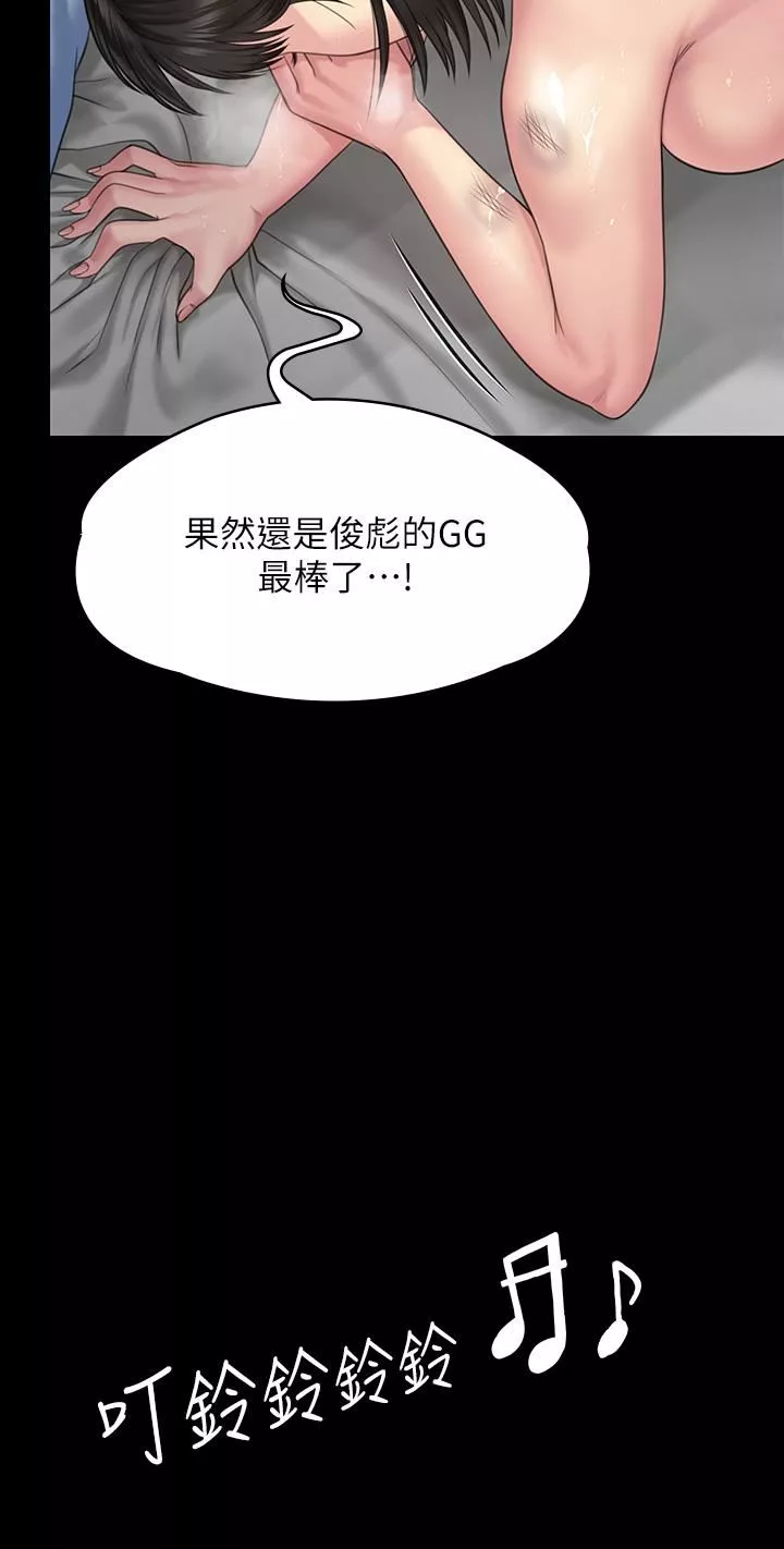 傀儡-第259话-被俊彪逼疯的达莉 - 图片 54
