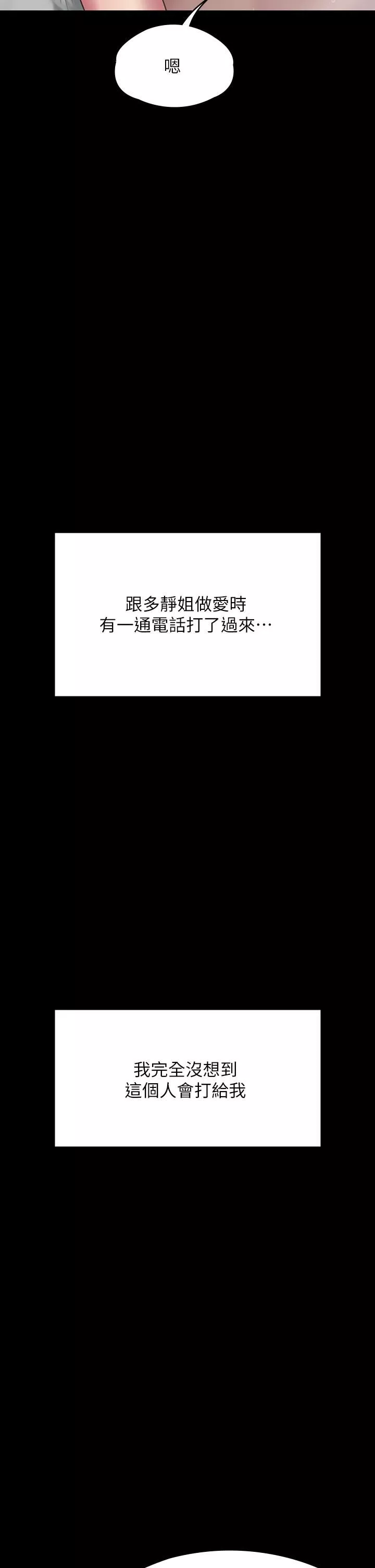 傀儡-第259话-被俊彪逼疯的达莉 - 图片 56