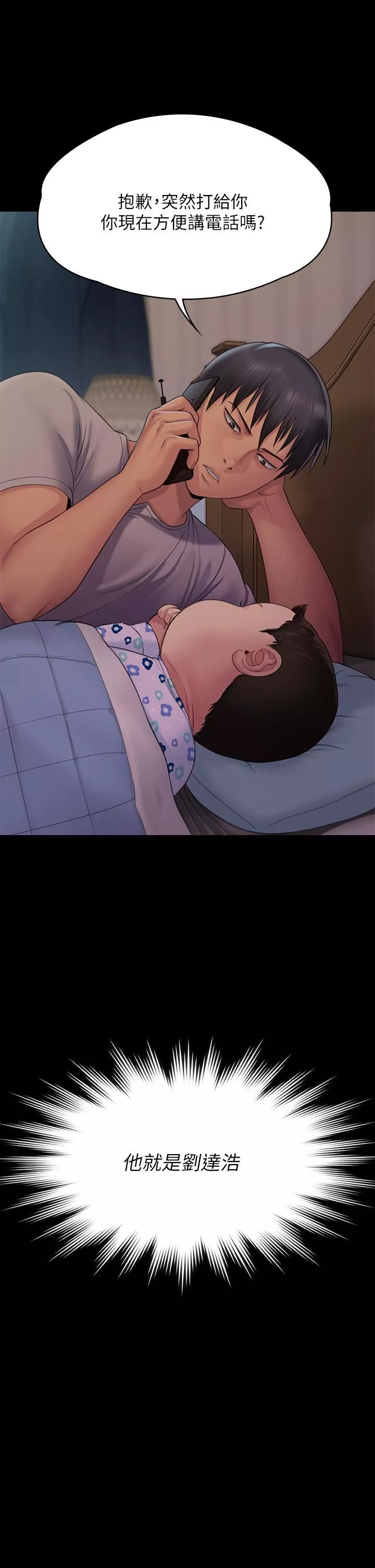 傀儡-第259话-被俊彪逼疯的达莉 - 图片 58