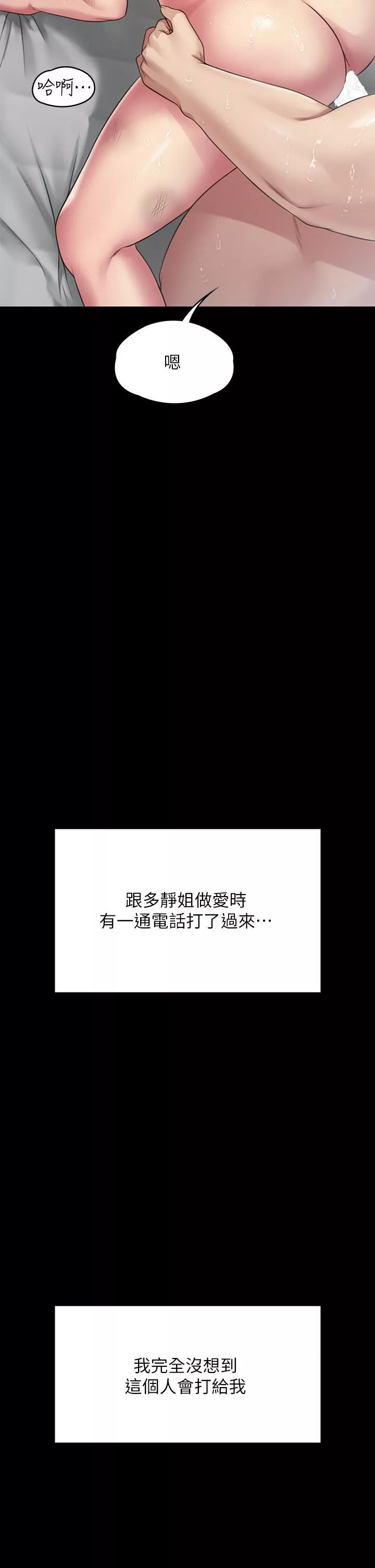 傀儡第260話-那些人渣隻對你媽癡狂