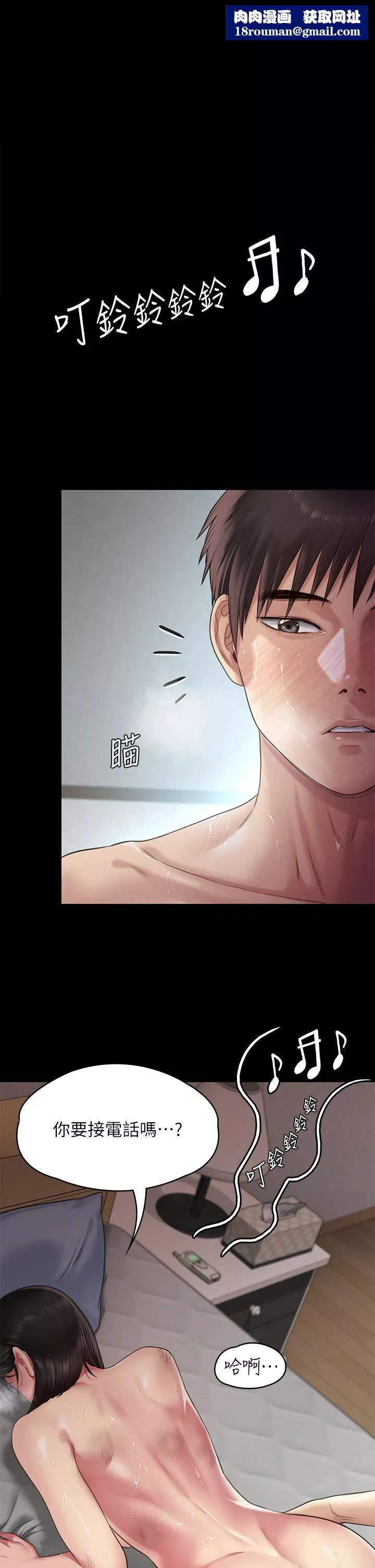 傀儡-第260话-那些人渣隻对你妈痴狂 - 图片 1