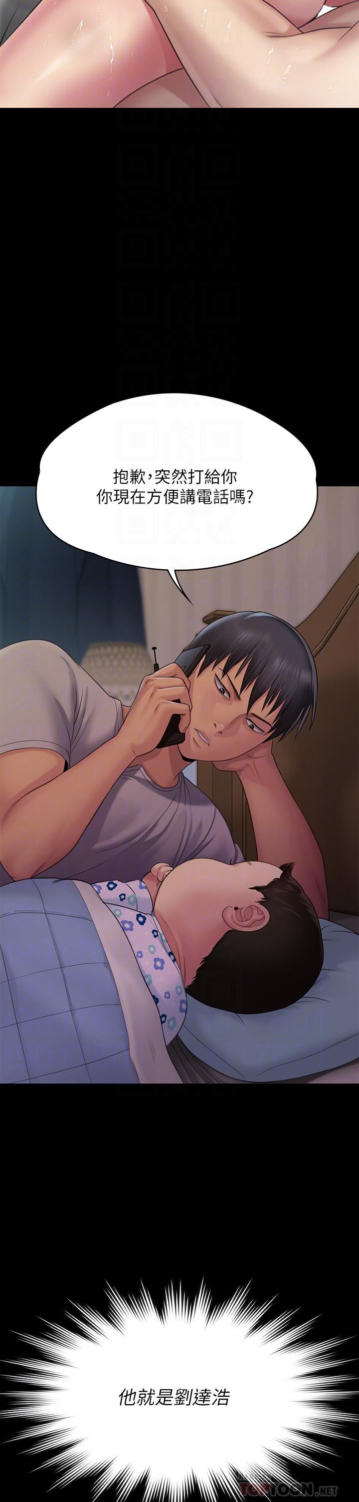 傀儡第260話-那些人渣隻對你媽癡狂