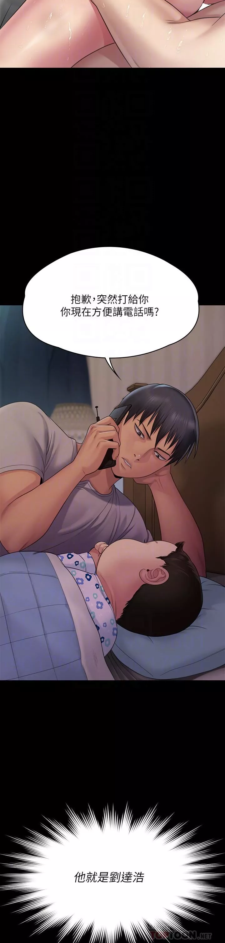 傀儡-第260话-那些人渣隻对你妈痴狂 - 图片 4