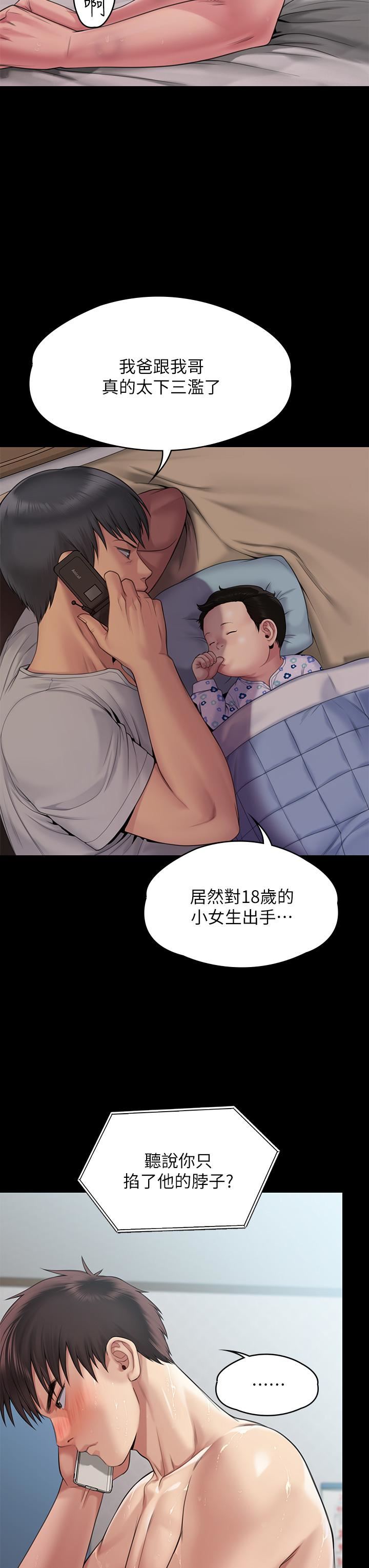 傀儡第260话-那些人渣隻对你妈痴狂