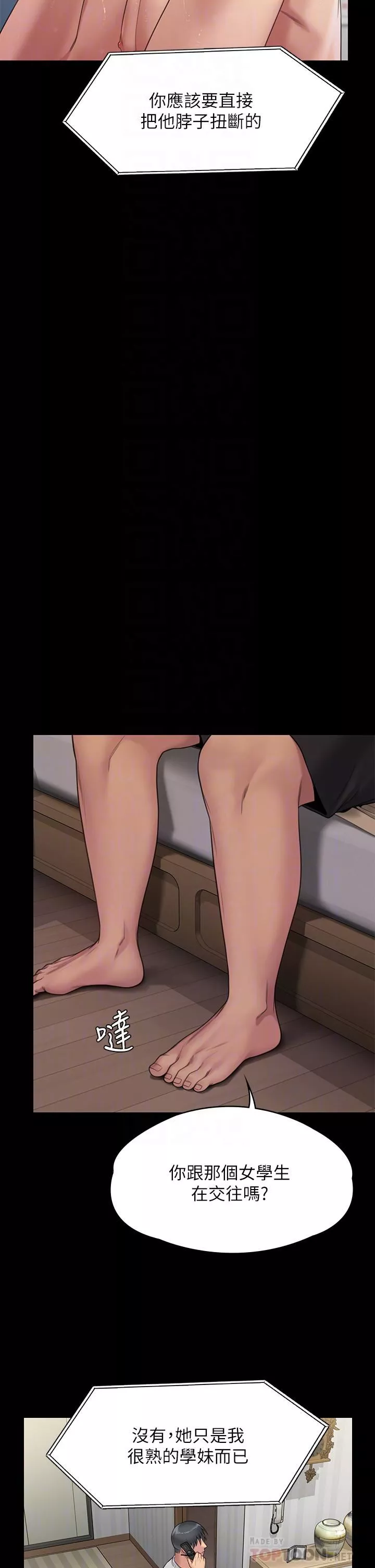 傀儡第260話-那些人渣隻對你媽癡狂