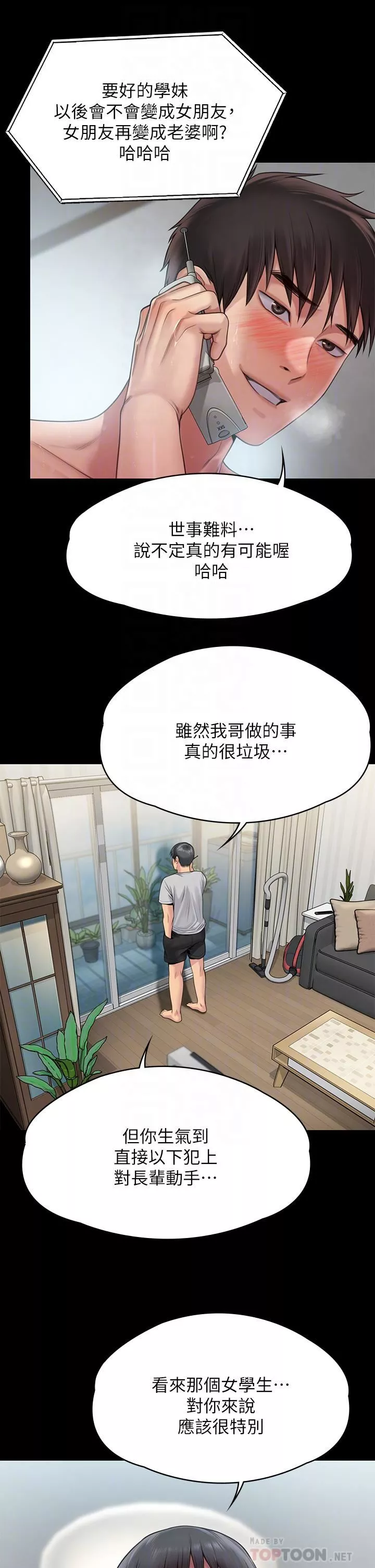 傀儡-第260话-那些人渣隻对你妈痴狂 - 图片 12