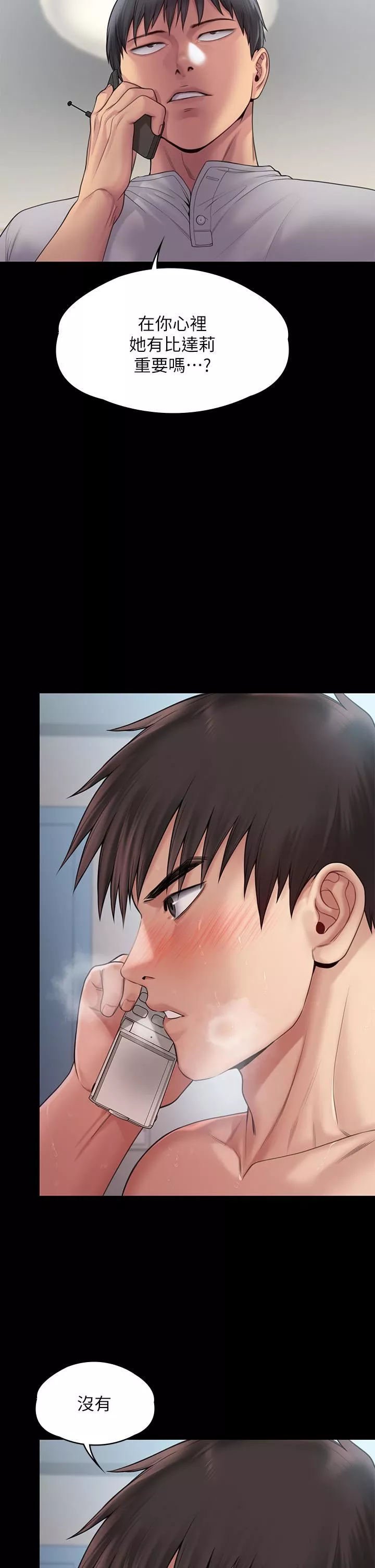傀儡-第260话-那些人渣隻对你妈痴狂 - 图片 13