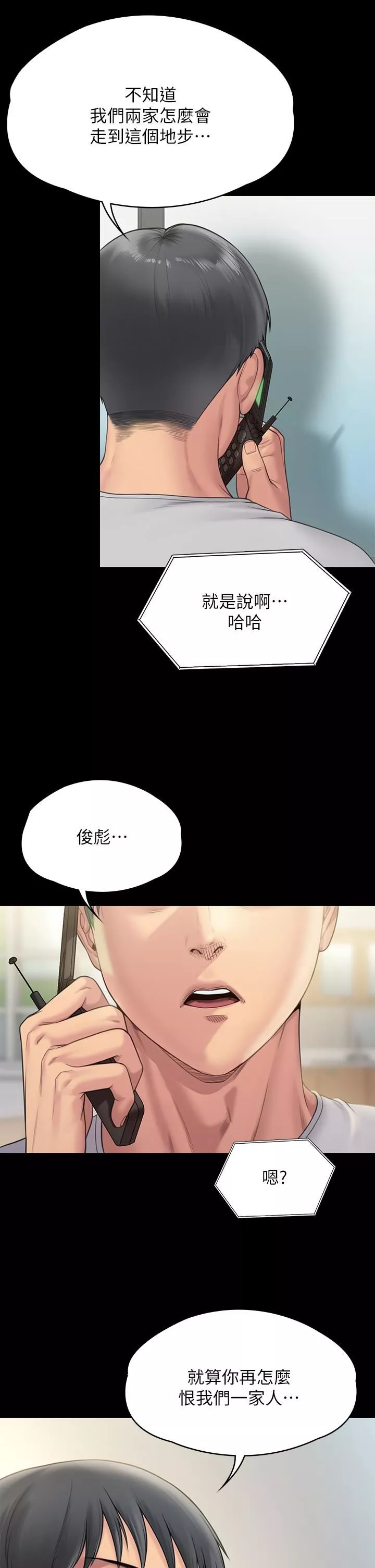 傀儡第260話-那些人渣隻對你媽癡狂