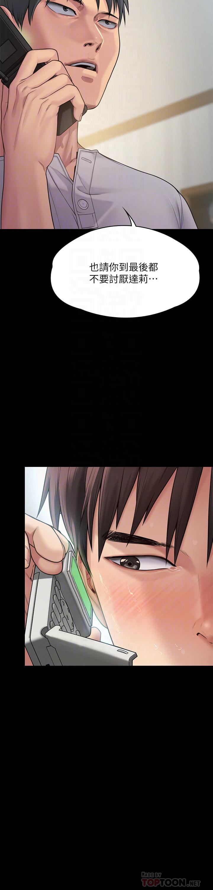 傀儡第260話-那些人渣隻對你媽癡狂