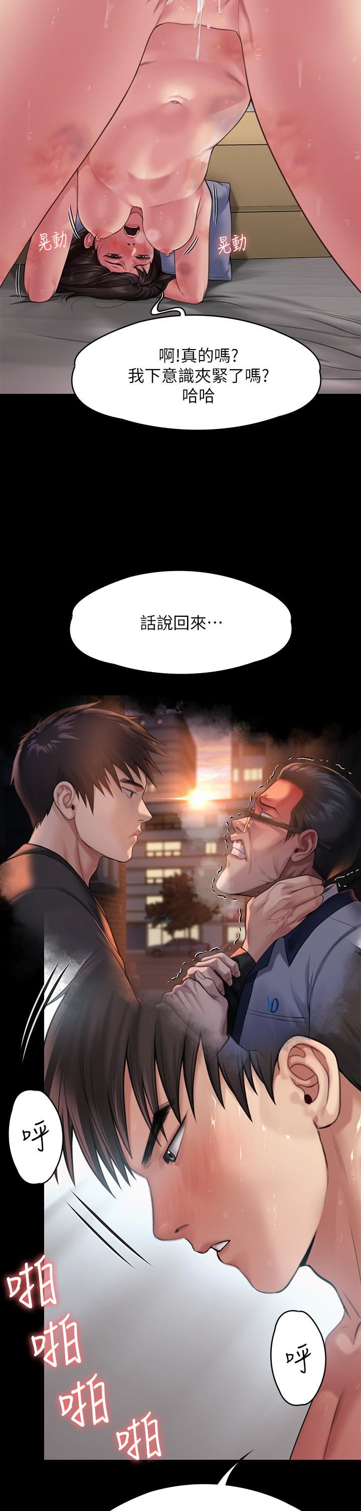 傀儡第260话-那些人渣隻对你妈痴狂