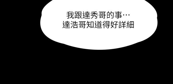 傀儡第260話-那些人渣隻對你媽癡狂