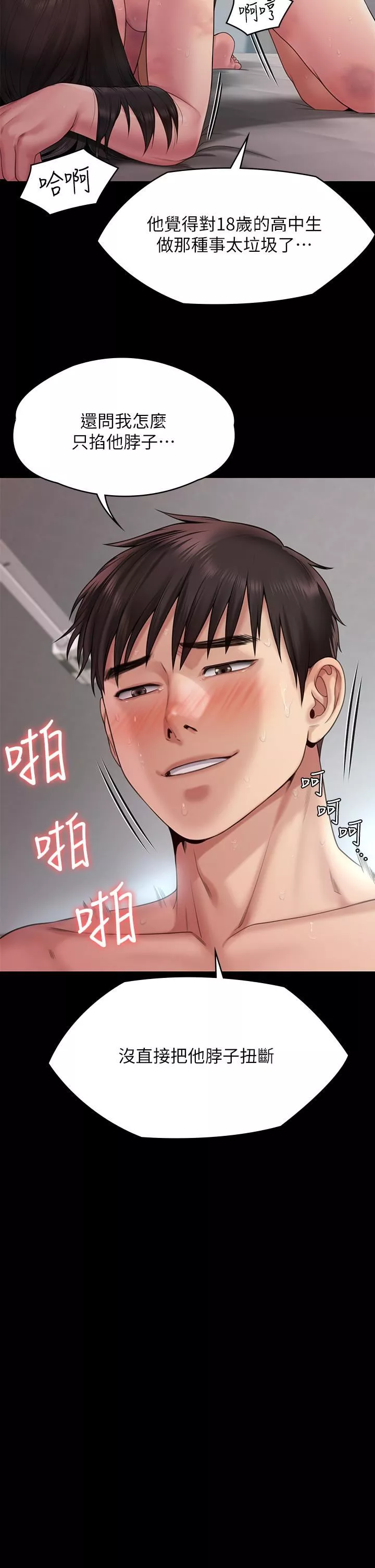 傀儡-第260话-那些人渣隻对你妈痴狂 - 图片 28