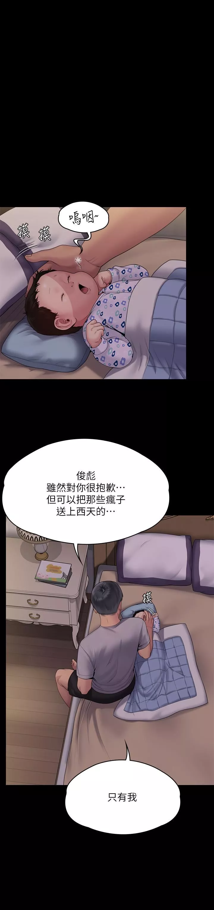 傀儡第260話-那些人渣隻對你媽癡狂