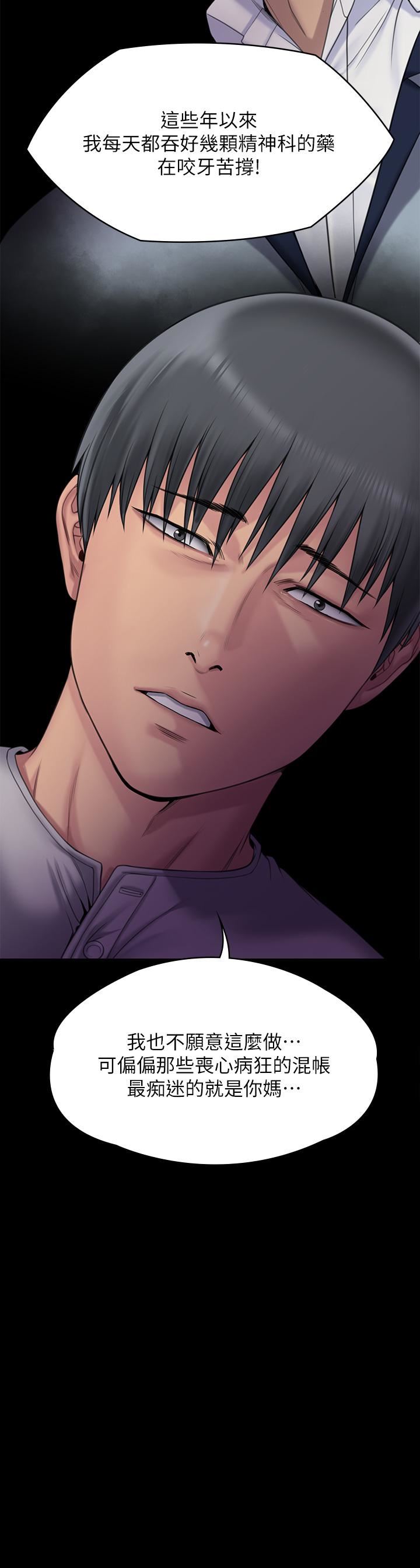 傀儡第260话-那些人渣隻对你妈痴狂