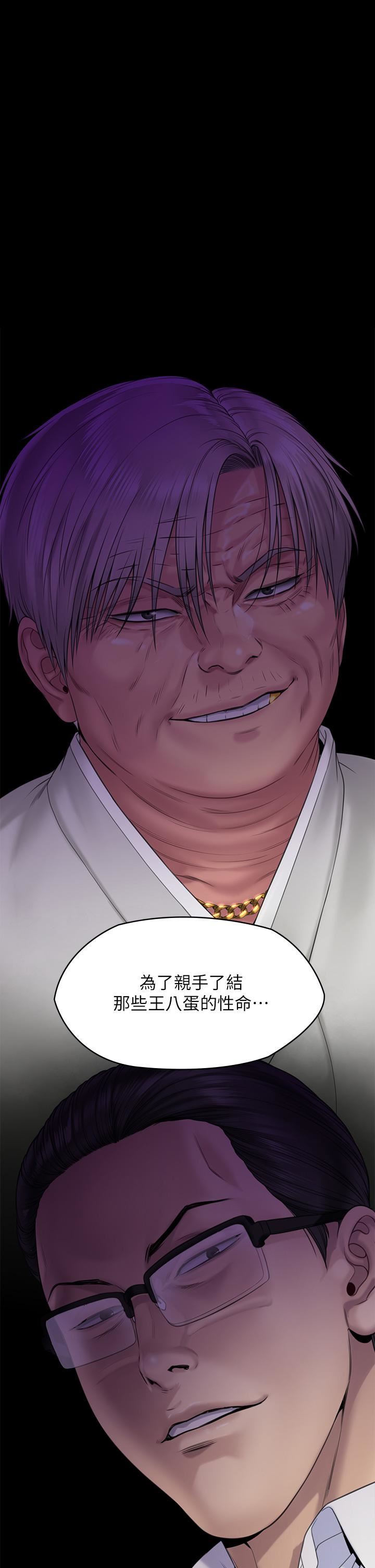 傀儡第260話-那些人渣隻對你媽癡狂