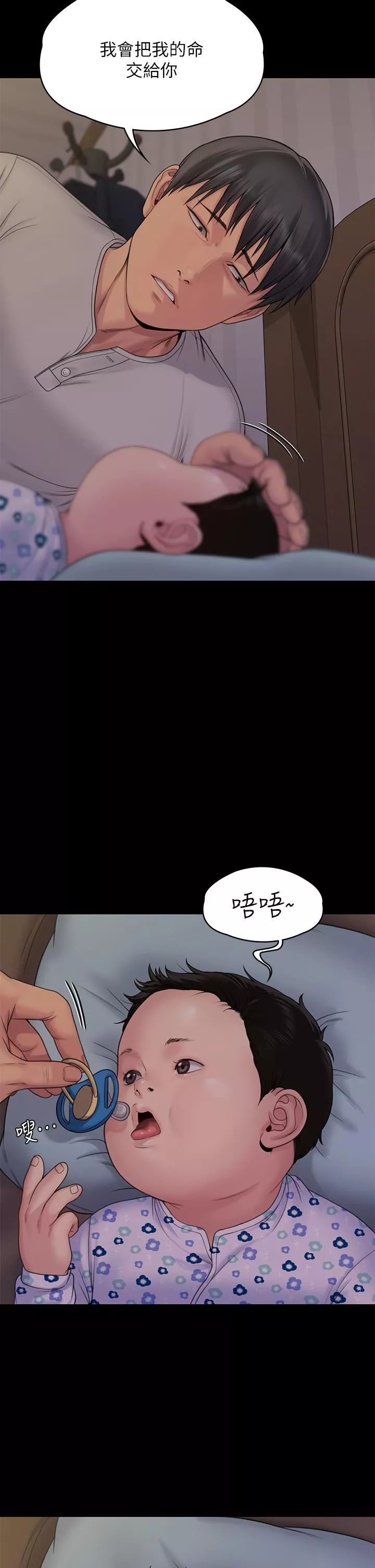 傀儡第260話-那些人渣隻對你媽癡狂