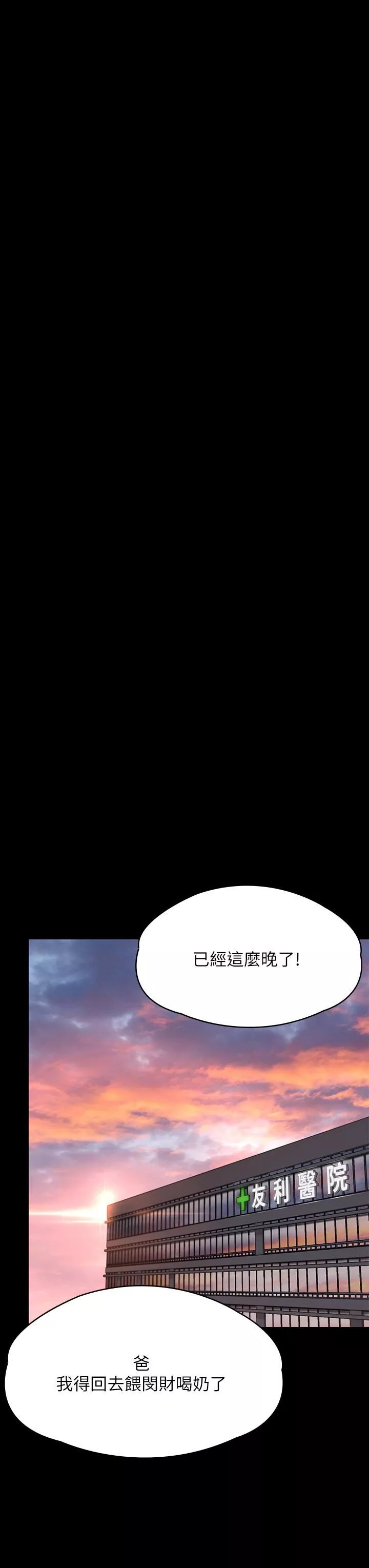 傀儡-第260话-那些人渣隻对你妈痴狂 - 图片 39