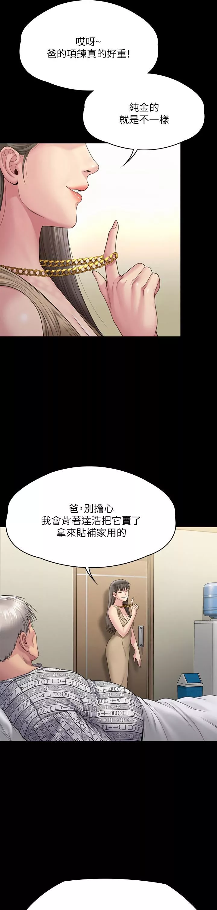 傀儡-第260话-那些人渣隻对你妈痴狂 - 图片 40