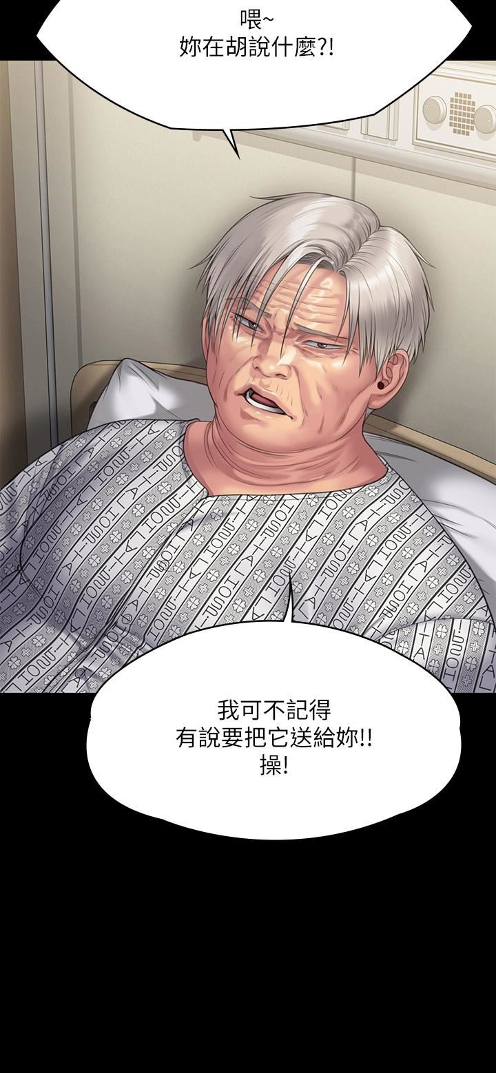 傀儡第260话-那些人渣隻对你妈痴狂