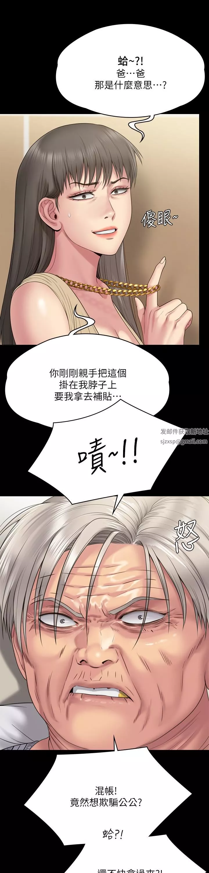 傀儡第260話-那些人渣隻對你媽癡狂