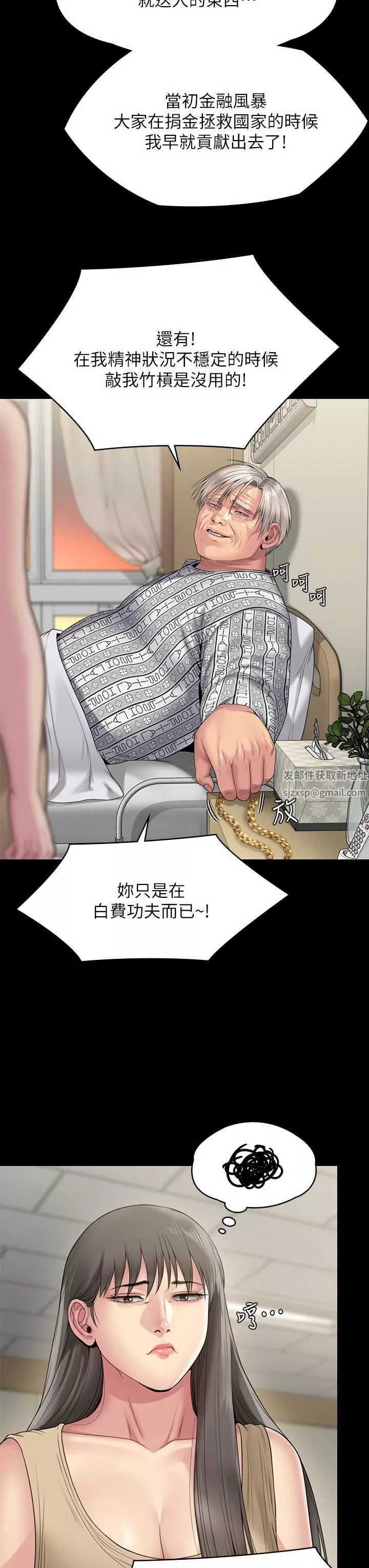 傀儡第260話-那些人渣隻對你媽癡狂