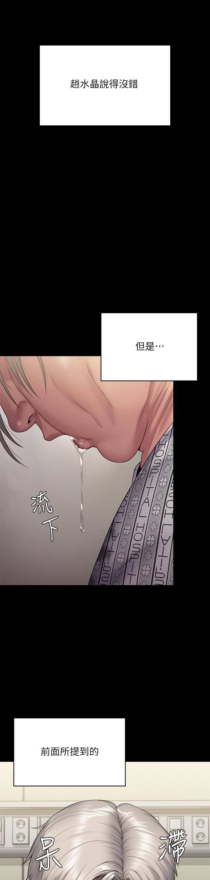 傀儡第260话-那些人渣隻对你妈痴狂