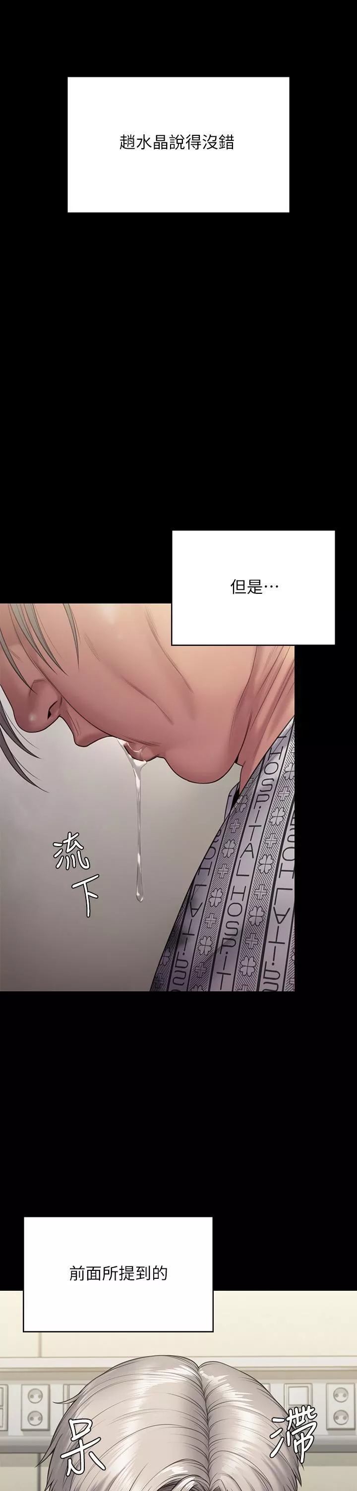 傀儡-第260话-那些人渣隻对你妈痴狂 - 图片 48