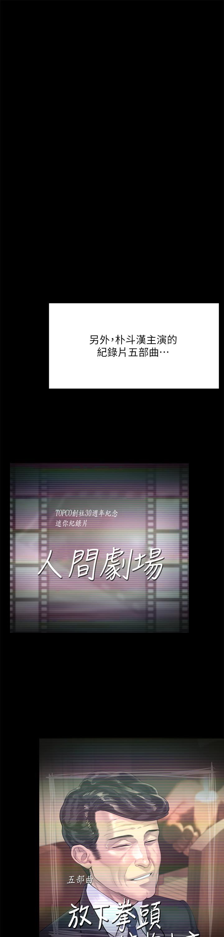 傀儡第260話-那些人渣隻對你媽癡狂