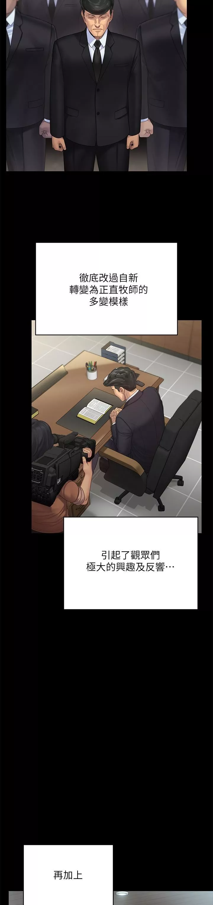 傀儡-第260话-那些人渣隻对你妈痴狂 - 图片 52