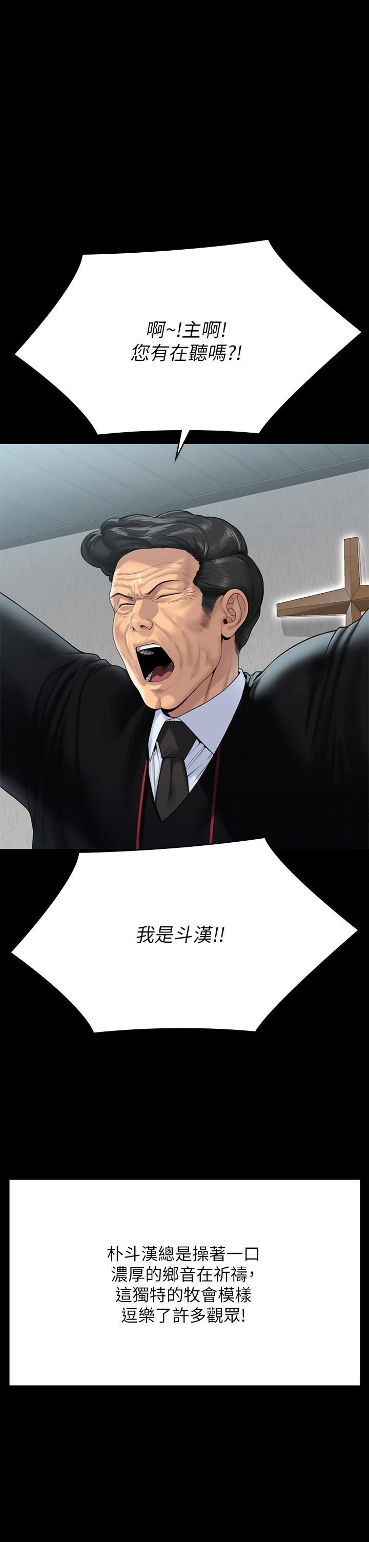 傀儡第260話-那些人渣隻對你媽癡狂