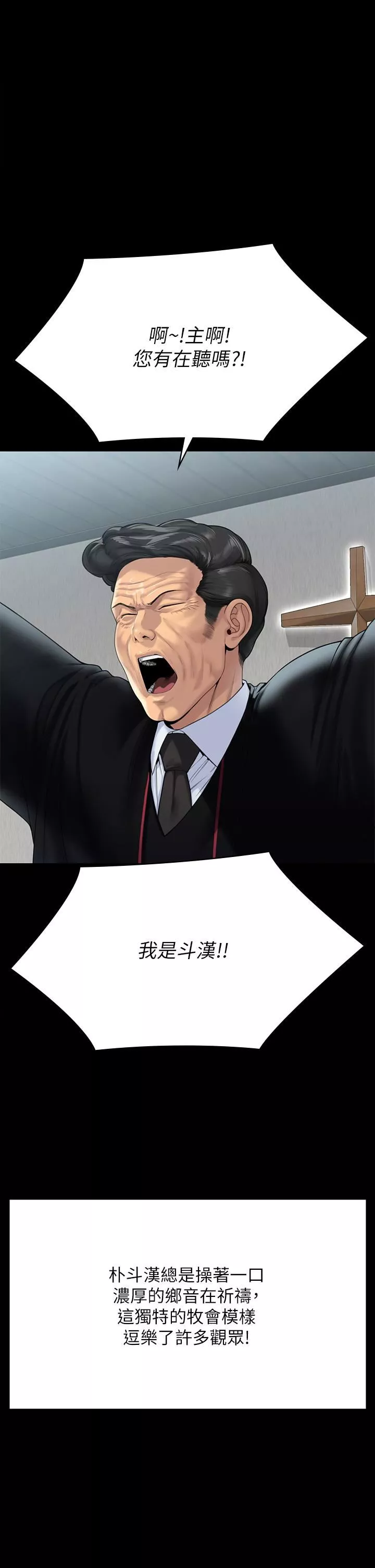 傀儡-第260话-那些人渣隻对你妈痴狂 - 图片 54