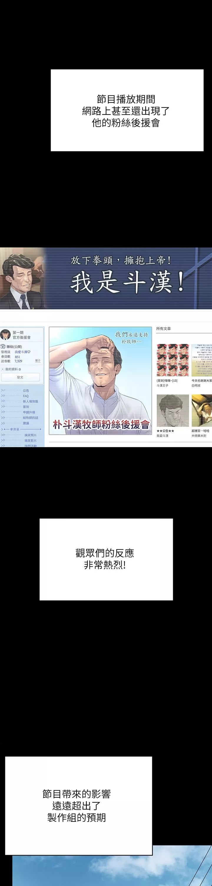 傀儡-第260话-那些人渣隻对你妈痴狂 - 图片 55