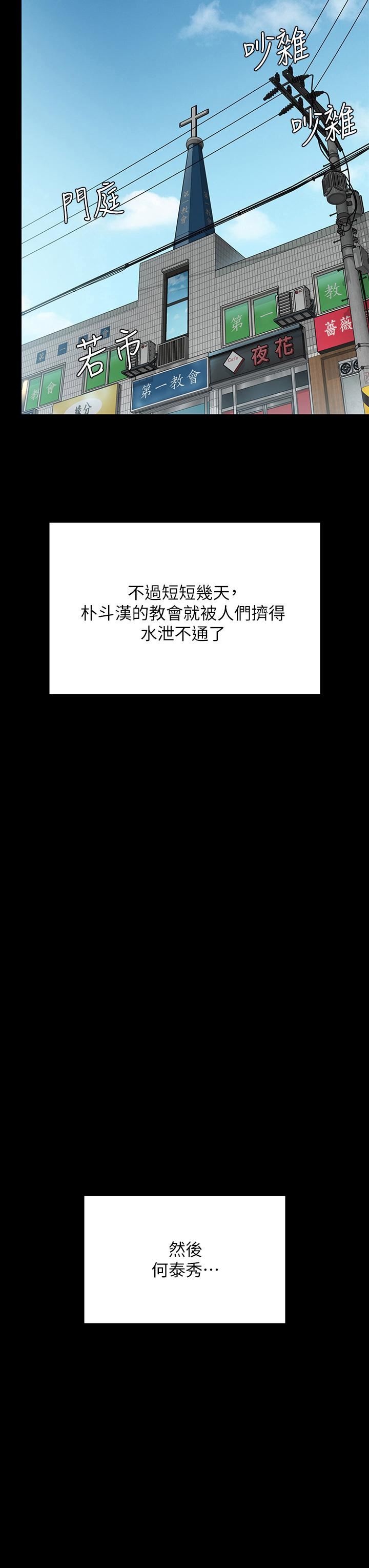 傀儡第260話-那些人渣隻對你媽癡狂