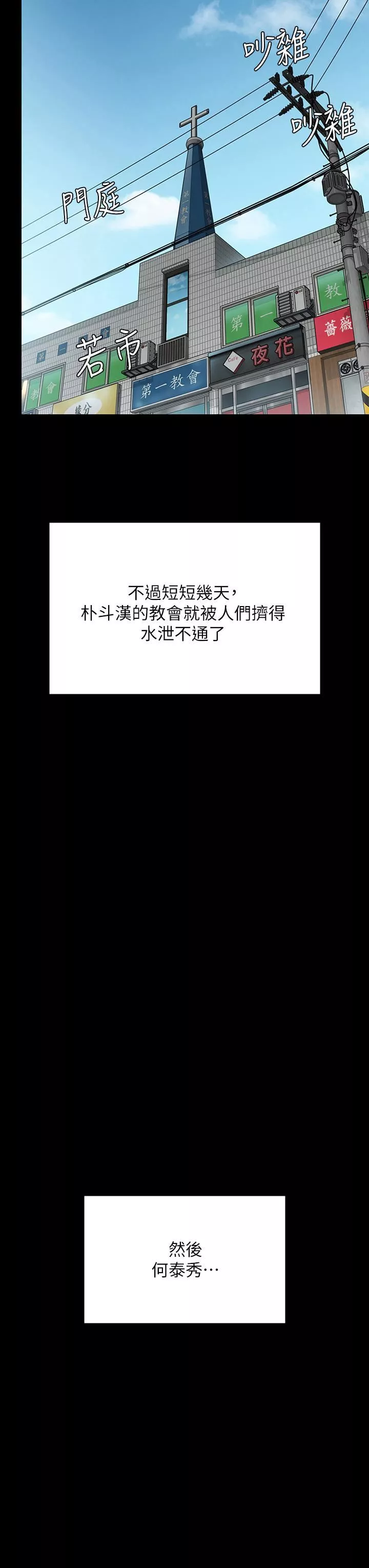 傀儡-第260话-那些人渣隻对你妈痴狂 - 图片 56