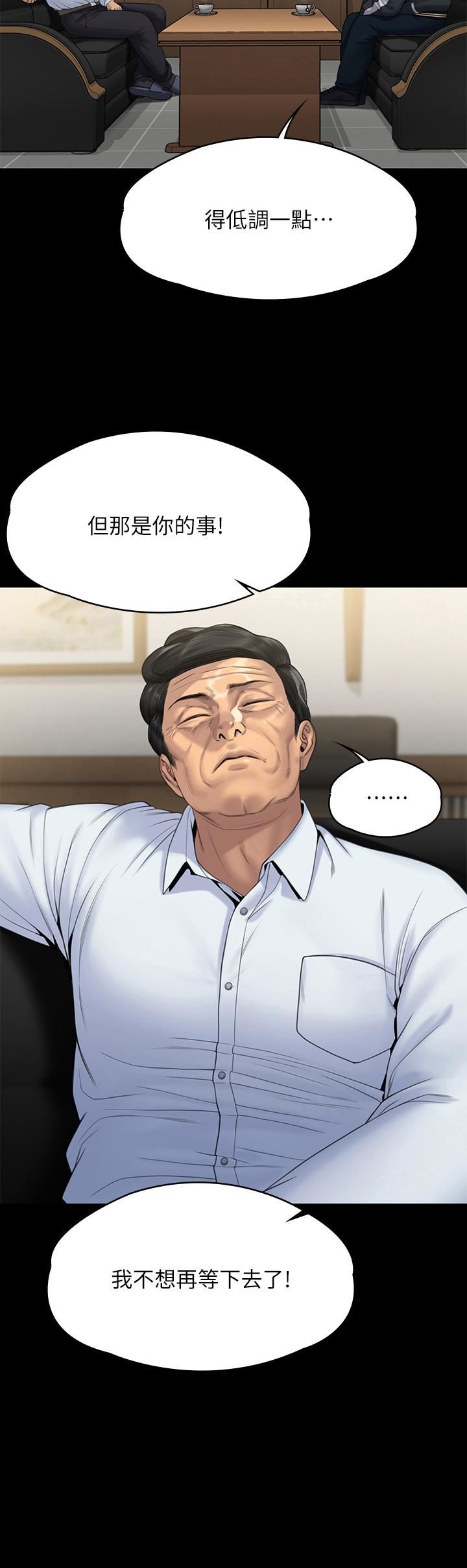 傀儡第260話-那些人渣隻對你媽癡狂