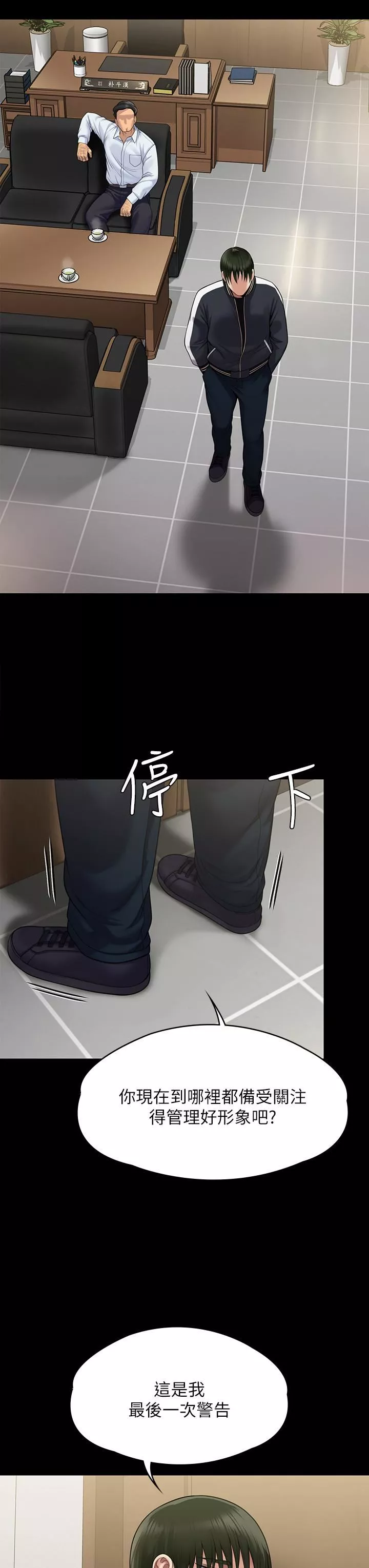 傀儡-第260话-那些人渣隻对你妈痴狂 - 图片 61