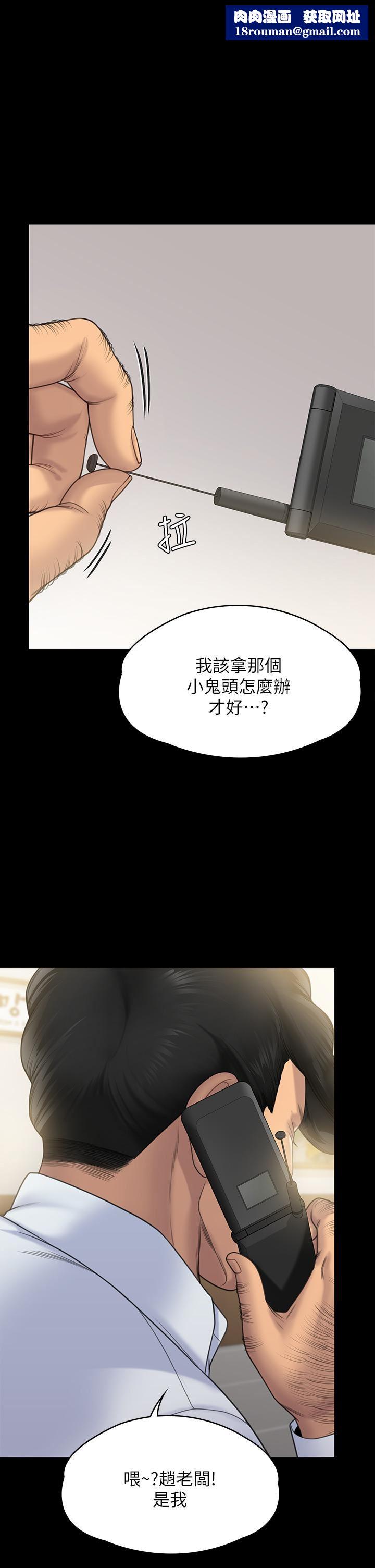 傀儡第261話-樸鬥漢，我要殺瞭你!!