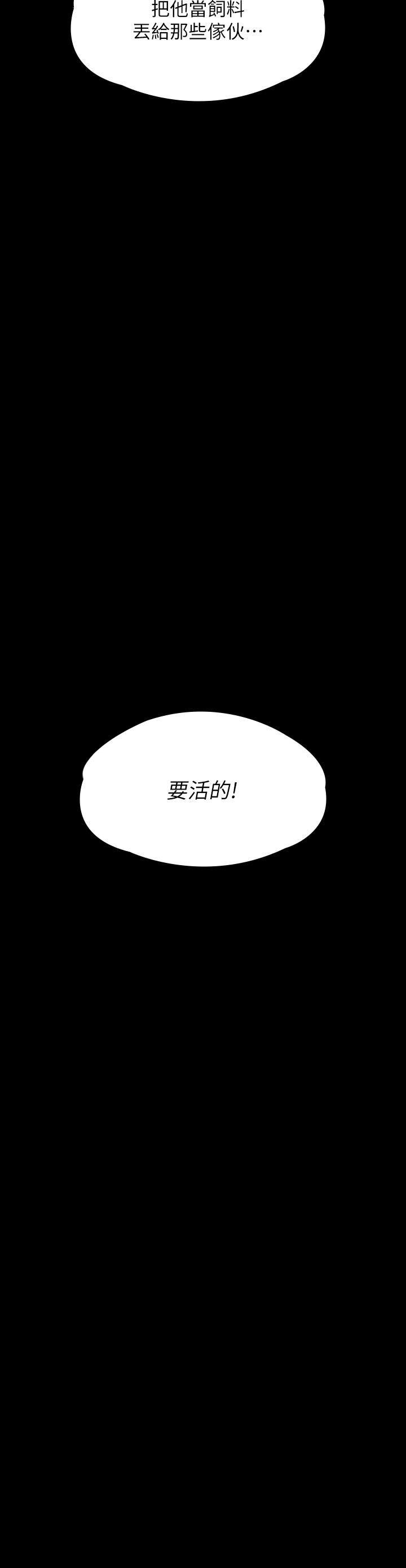 傀儡第261话-朴斗汉，我要杀瞭你!!