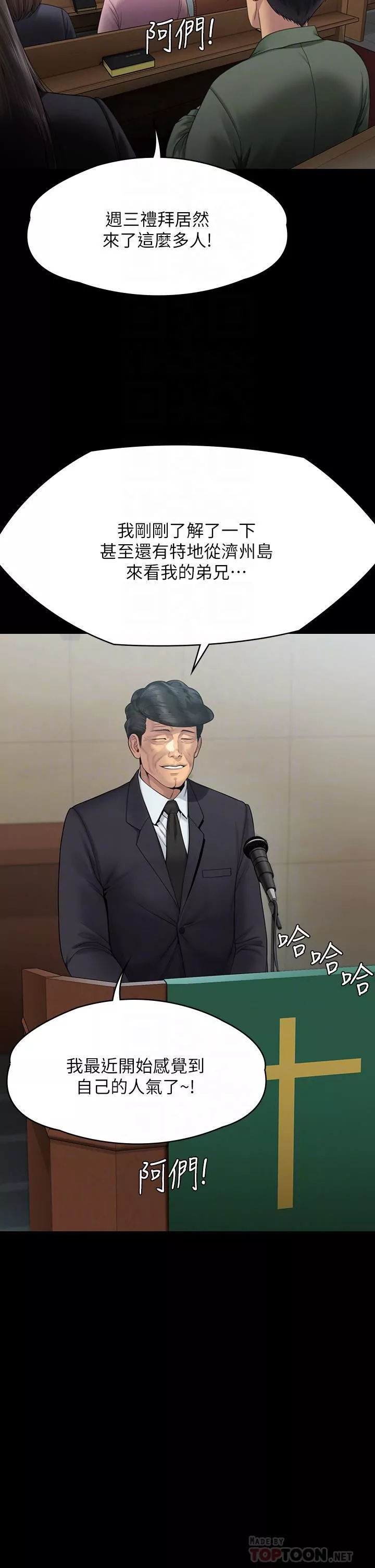 傀儡第261話-樸鬥漢，我要殺瞭你!!