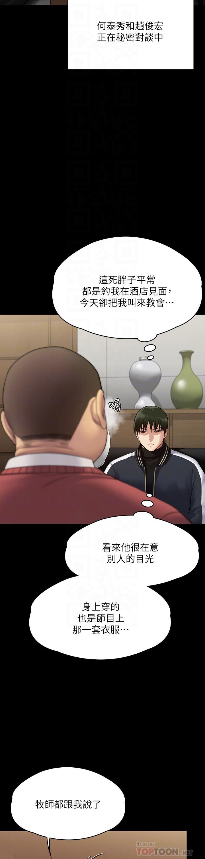 傀儡第261话-朴斗汉，我要杀瞭你!!