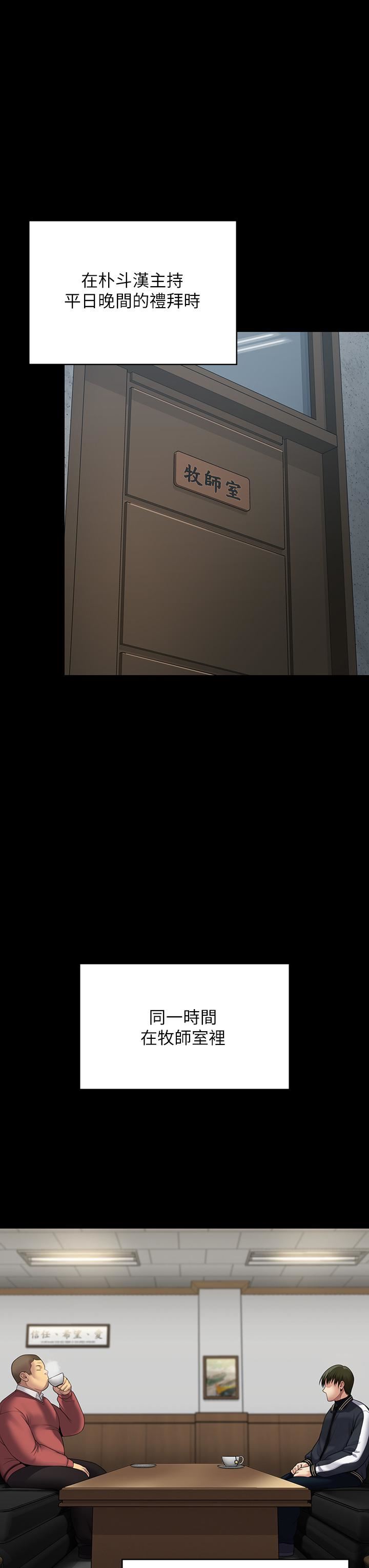 傀儡第261話-樸鬥漢，我要殺瞭你!!