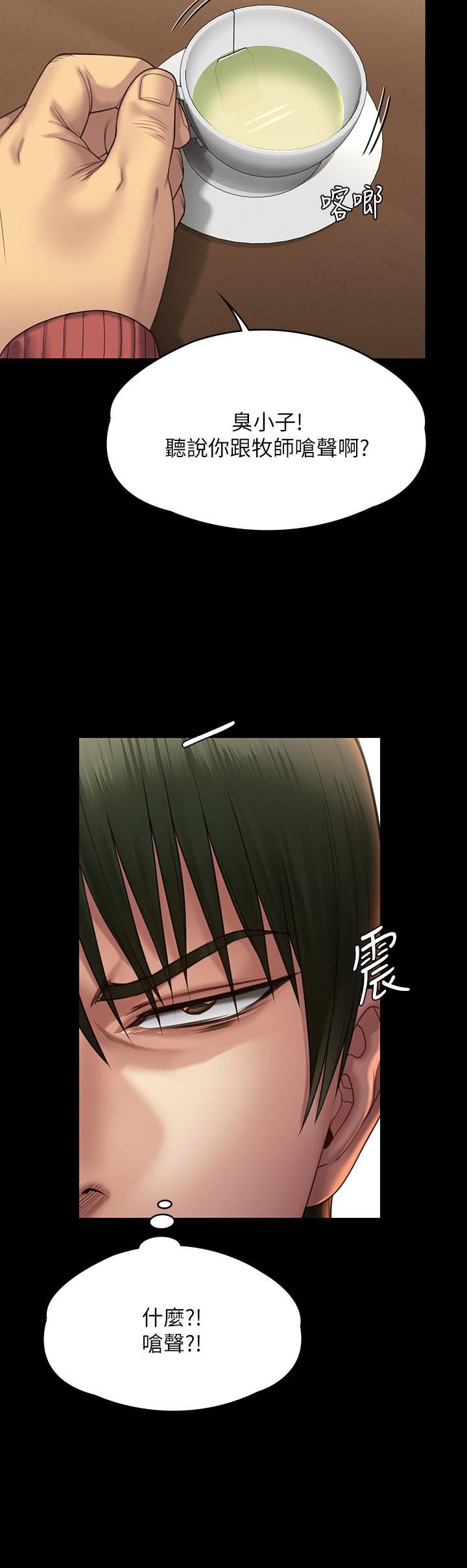 傀儡第261话-朴斗汉,我要杀瞭你!!