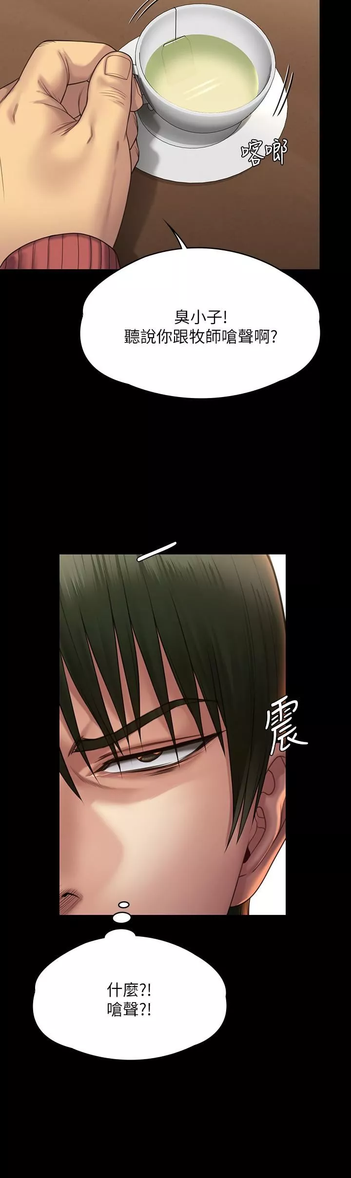 傀儡第261話-樸鬥漢，我要殺瞭你!!