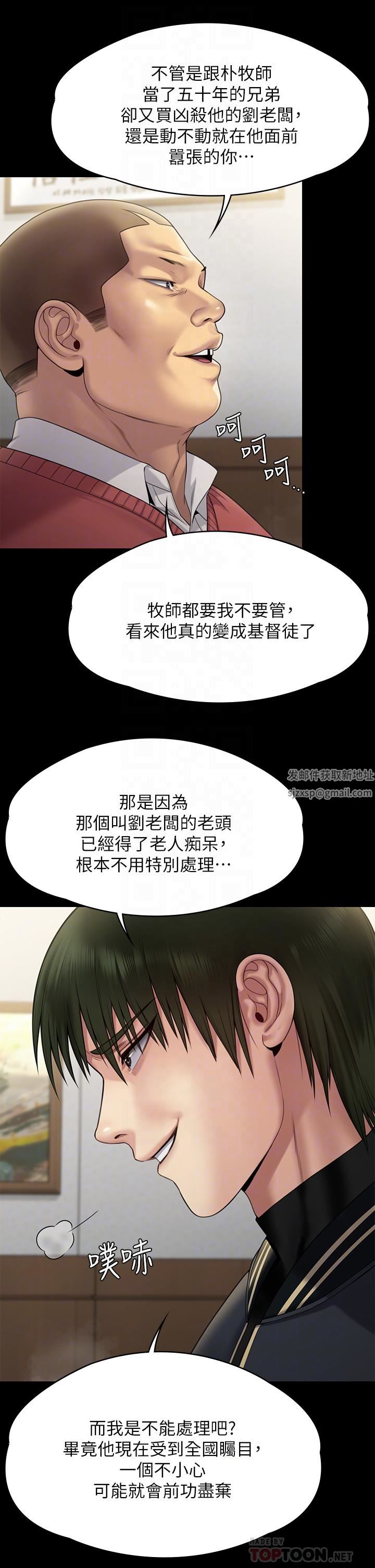 傀儡第261话-朴斗汉,我要杀瞭你!!