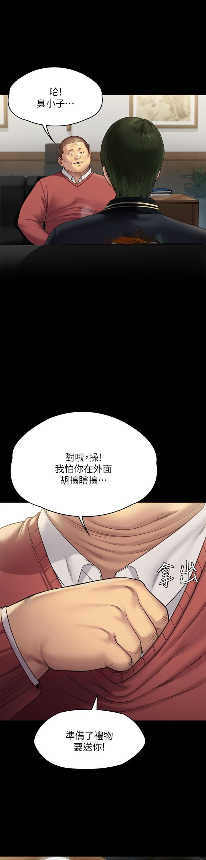 傀儡第261話-樸鬥漢，我要殺瞭你!!