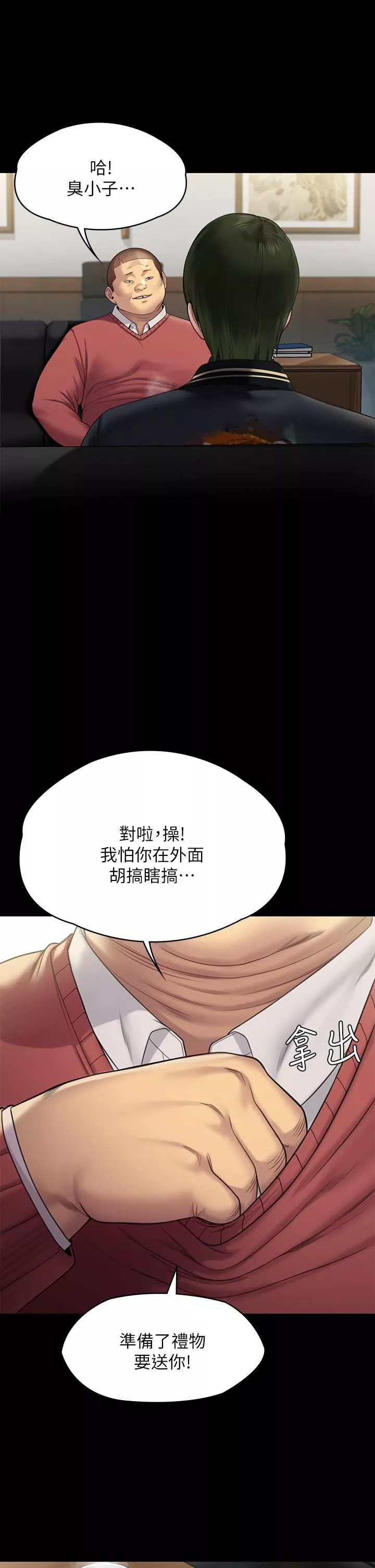 傀儡第261話-樸鬥漢，我要殺瞭你!!