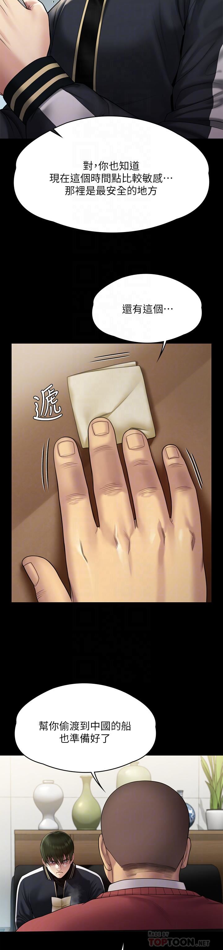 傀儡第261话-朴斗汉，我要杀瞭你!!