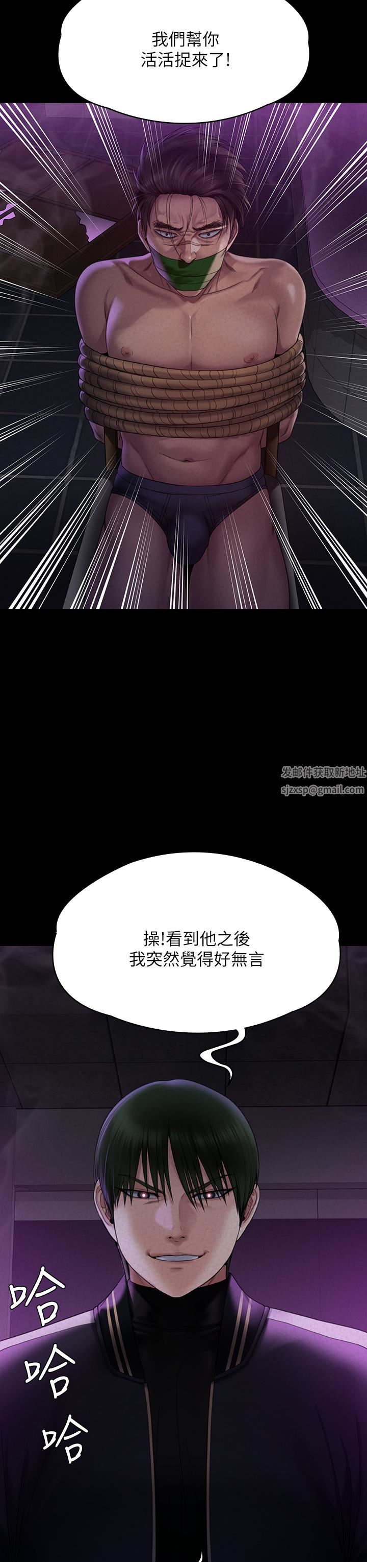 傀儡第261话-朴斗汉，我要杀瞭你!!