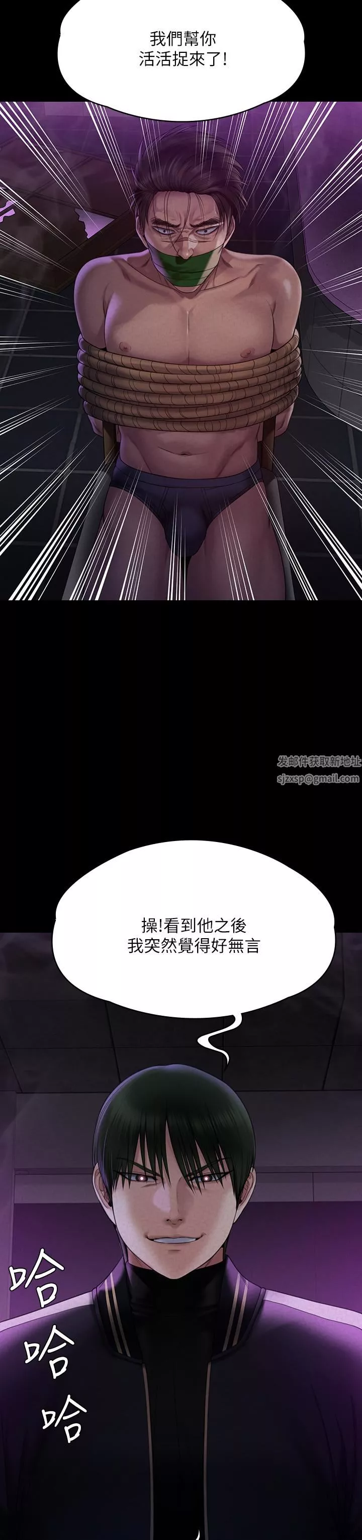 傀儡-第261话-朴斗汉，我要杀瞭你!! - 图片 21