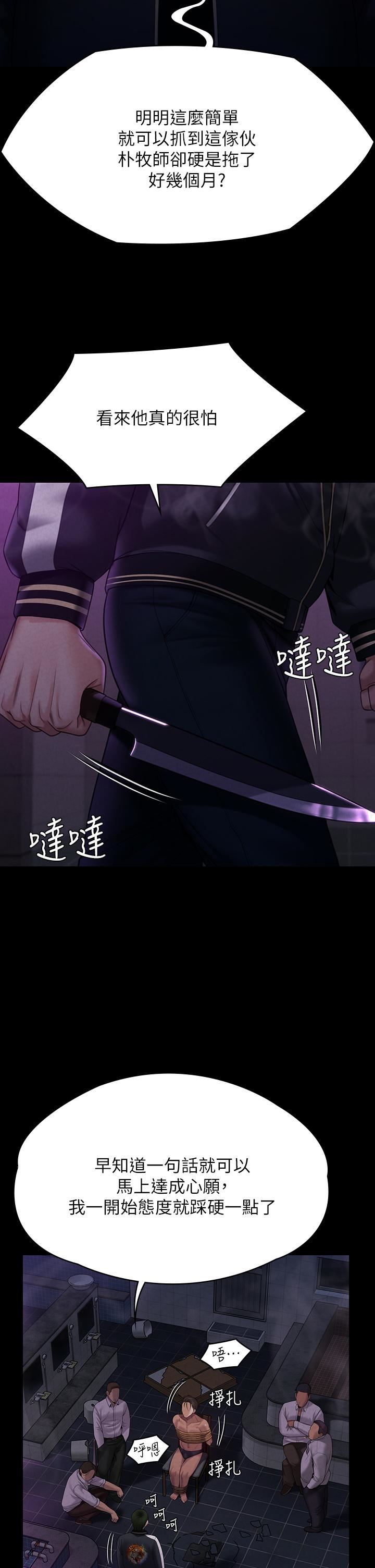 傀儡第261话-朴斗汉,我要杀瞭你!!